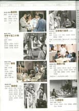 Poster for 春殘