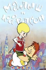 Poster for Junior and Karlson