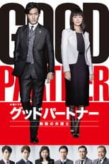 Poster for Good Partner