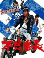 Poster for The Bad Boss