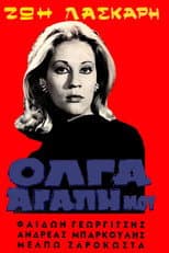 Poster for Olga My Love