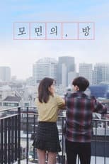 Poster for Momin's Room