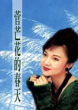 Poster for Suga's Spring