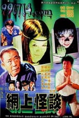 Poster for Internet Ghost Stories