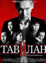 Poster for Fate 2