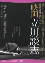 Poster for Tatekawa Danshi