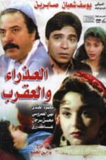 Poster for The Virgin and Scorpio