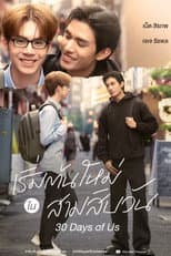 Poster for 30 Days of Us