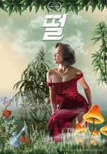 Poster for Weed People