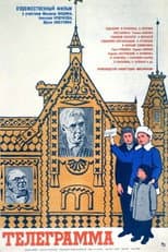 Poster for Telegram