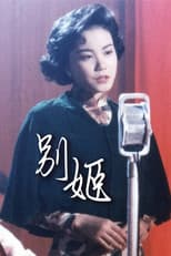 Poster for Traces of the Heart
