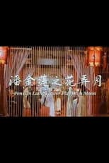 Poster for Pan Chin Lien: Flower Play with Moon