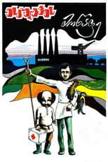 Poster for Esculape's Student