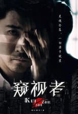 Poster for The Voyeur