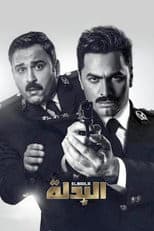 Poster for The Suit