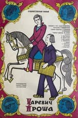 Poster for Tsarevich Prosha