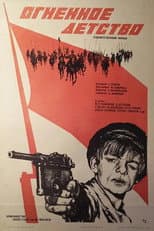 Poster for Fiery Childhood