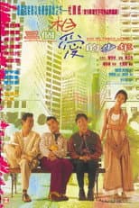 Poster for Oh! My Three Guys....