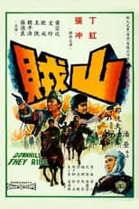 Poster for Downhill They Ride