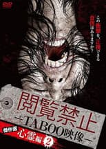 Poster for Viewing Prohibited TABOO Video: Masterpiece Selection - Psychic Edition 2