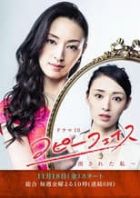 Poster for Copyface