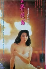 Poster for Temptation of the Spiritual World