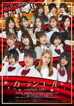 Poster for Curtain Call
