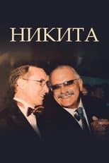 Poster for Nikita