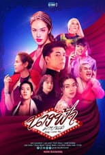 Poster for Drag, I Love You