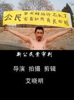 Poster for New Citizen's Trial