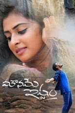 Poster for Mouname Ishtam