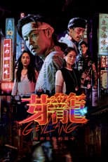 Poster for Geylang