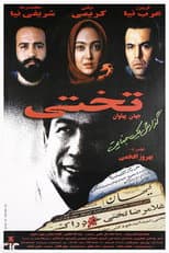 Poster for Takhti