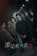 Poster for Season 2
