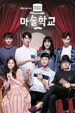 Poster for Season 1