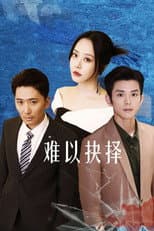 Poster for Love's Dilemma