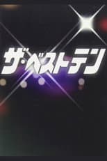 Poster for The Best Ten