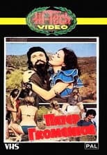 Poster for Father Gomenios
