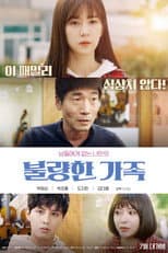 Poster for Road Family