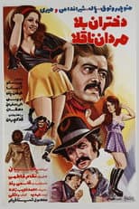 Poster for Daughter of Bella, People of Naqla