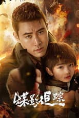 Poster for In The Name Of The Father