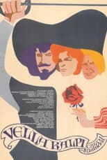Poster for Devil's Servants