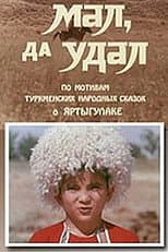 Poster for Small and Bold