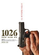 Poster for 1026: For a New World