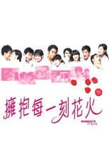 Poster for Moments of Love