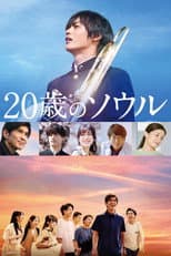 Poster for 20-Year-Old Soul