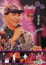 Poster for 91陳百強紫色個體演唱會