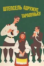 Poster for Shtepsel Arranges The Marriage Of Tarapunka