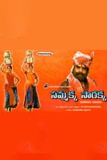 Poster for Sammakka Sarakka