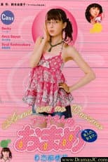 Poster for The Best Friend of Beautiful Anna